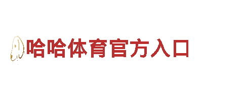 专业创意行销公司苹果6566体育，为您定制不一样的营销方案
